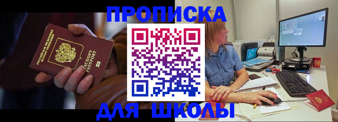 временная регистрация в квартире в Щёлково
